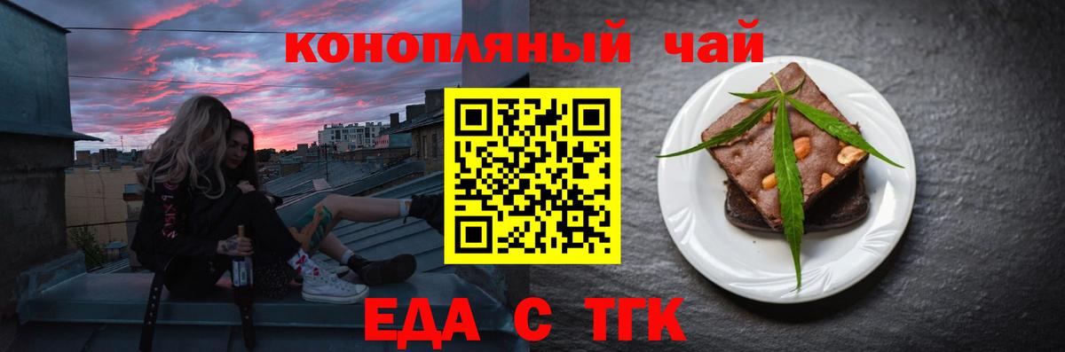 Печенье с ТГК марихуана Сокол