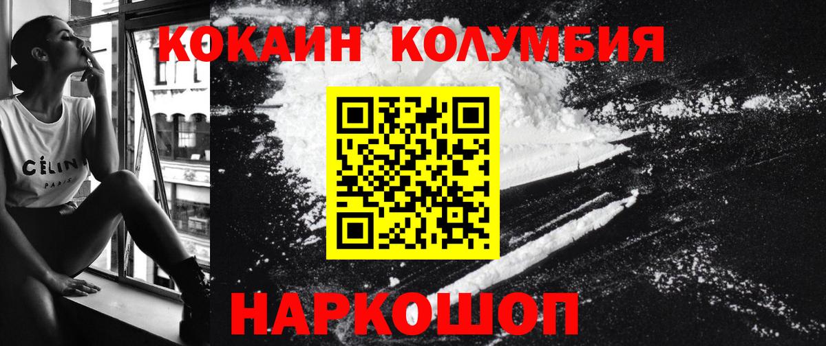 Кокаин Перу Сокол