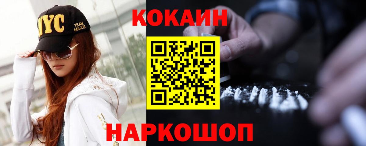 купить закладку  COCAIN FishScale  Вход с VPN  COCAIN Эквадор  Сокол 