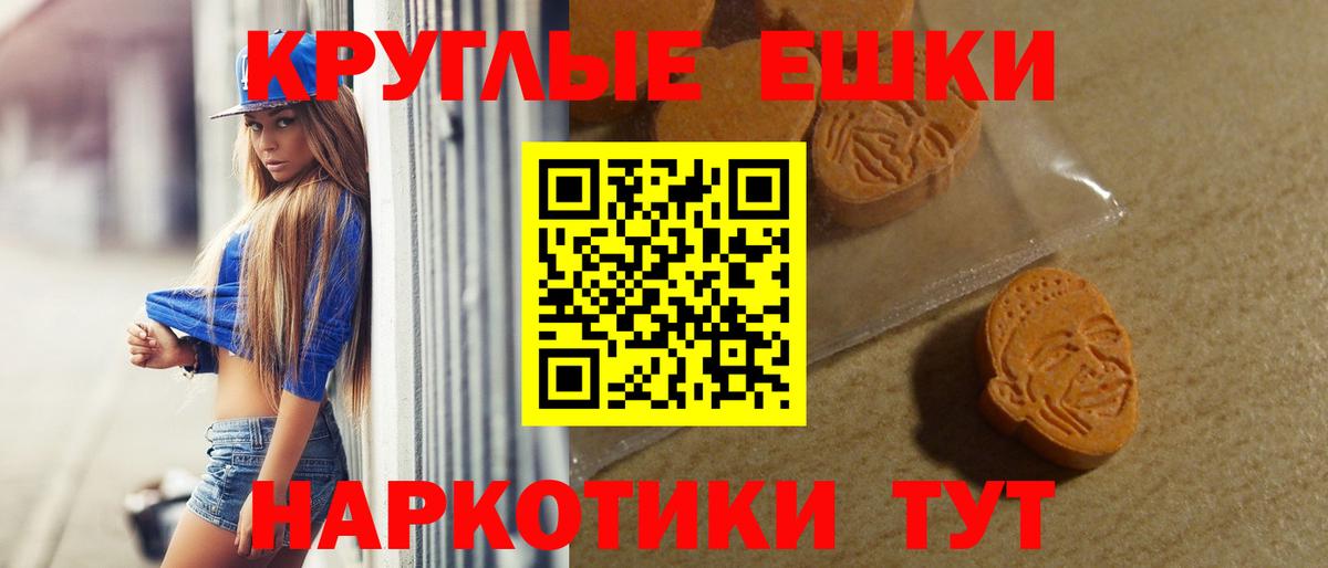Ecstasy  Экстази VHQ  ЭКСТАЗИ круглые  Вход с VPN  Сокол 