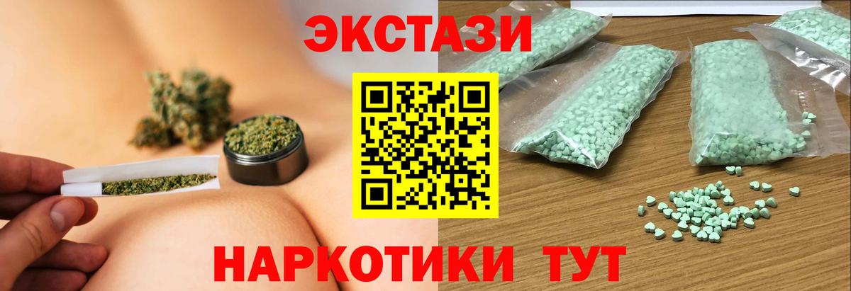 Экстази 280мг Сокол