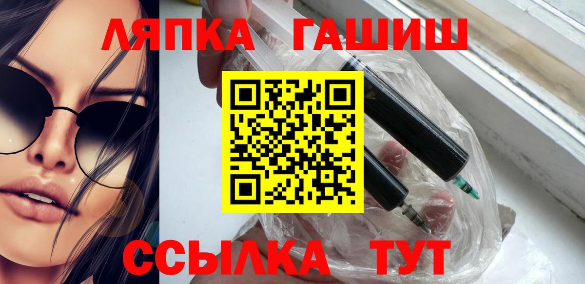 Гашиш убойный  ГАШ  Вход с VPN  Сокол  Гашиш Cannabis 