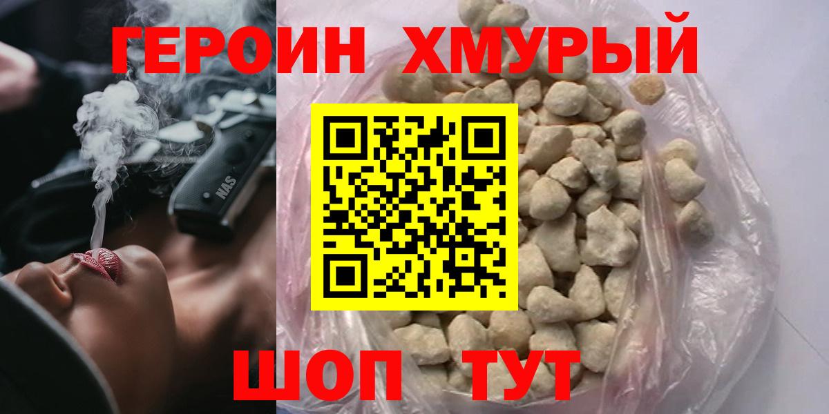 ГЕРОИН афганец Сокол