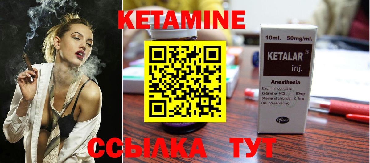 КЕТАМИН VHQ  Вход с VPN  Сокол 