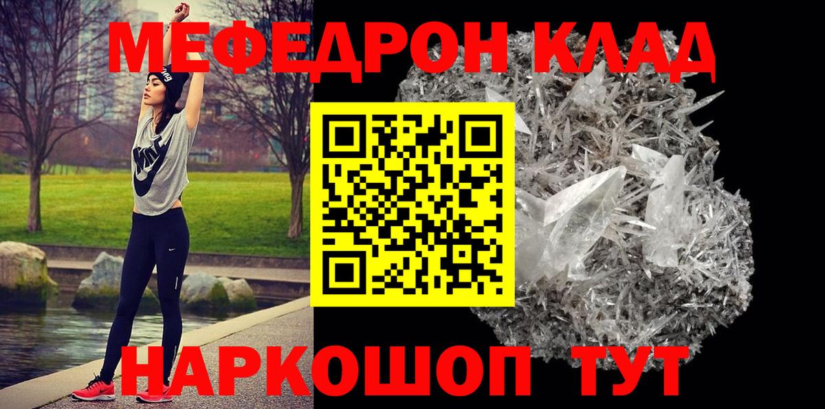 Меф мяу мяу кристаллы Сокол