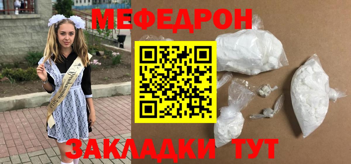 МЕФ  МЕФ мука  МЕФ 4 MMC  Вход с VPN  Сокол 