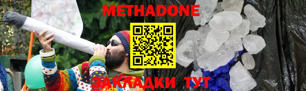МЕТАДОН мёд  Вход с VPN  Метадон VHQ  Сокол 