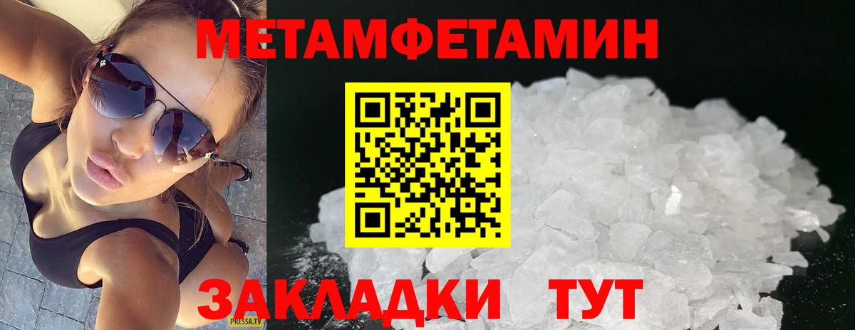 Первитин пудра Сокол